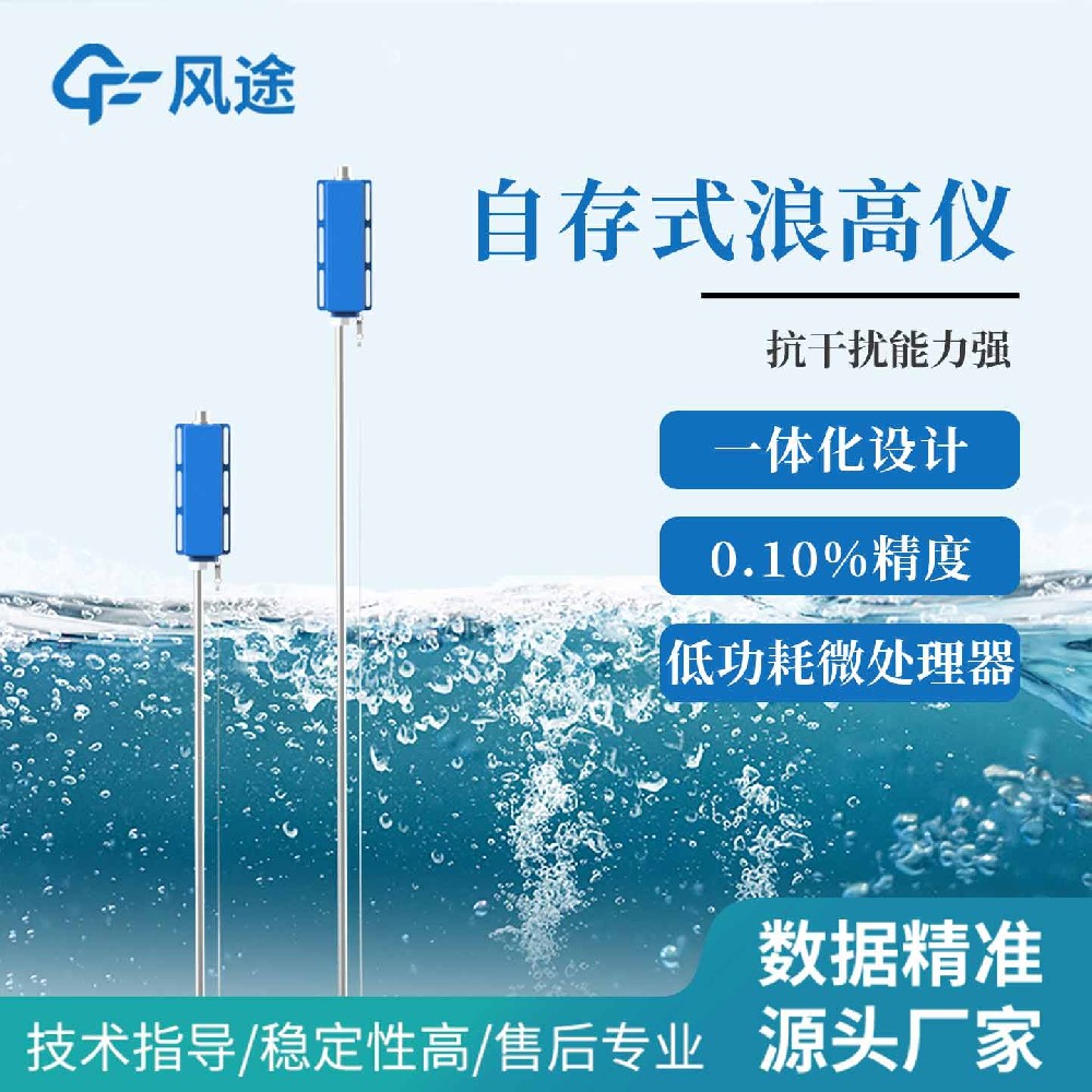 浪高儀推薦：FT-LG200